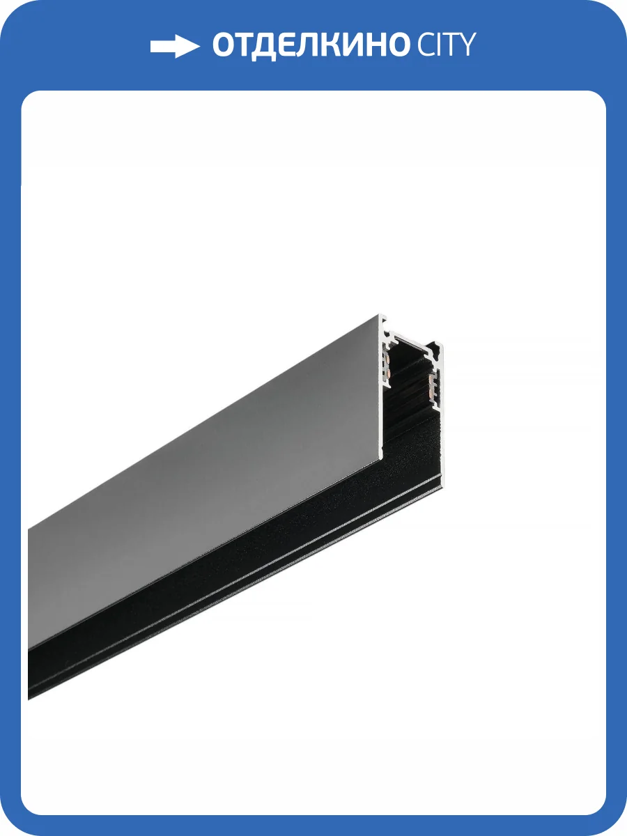 Шинопровод магнитный накладной MyFar MagLine 23 MT0201-1B фото 3