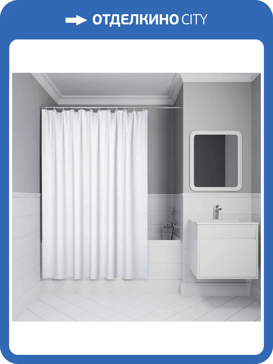Штора для ванной Iddis Decor DL01P18i11 полиэстер, 200х180, белый фото 9