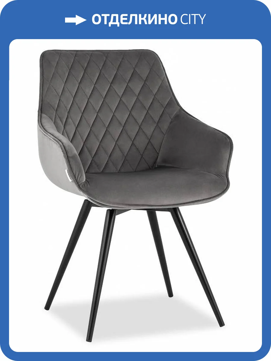 Кресло Stool Group Сеул AV 333-H18-K14PM-08 темно-серый фото 8