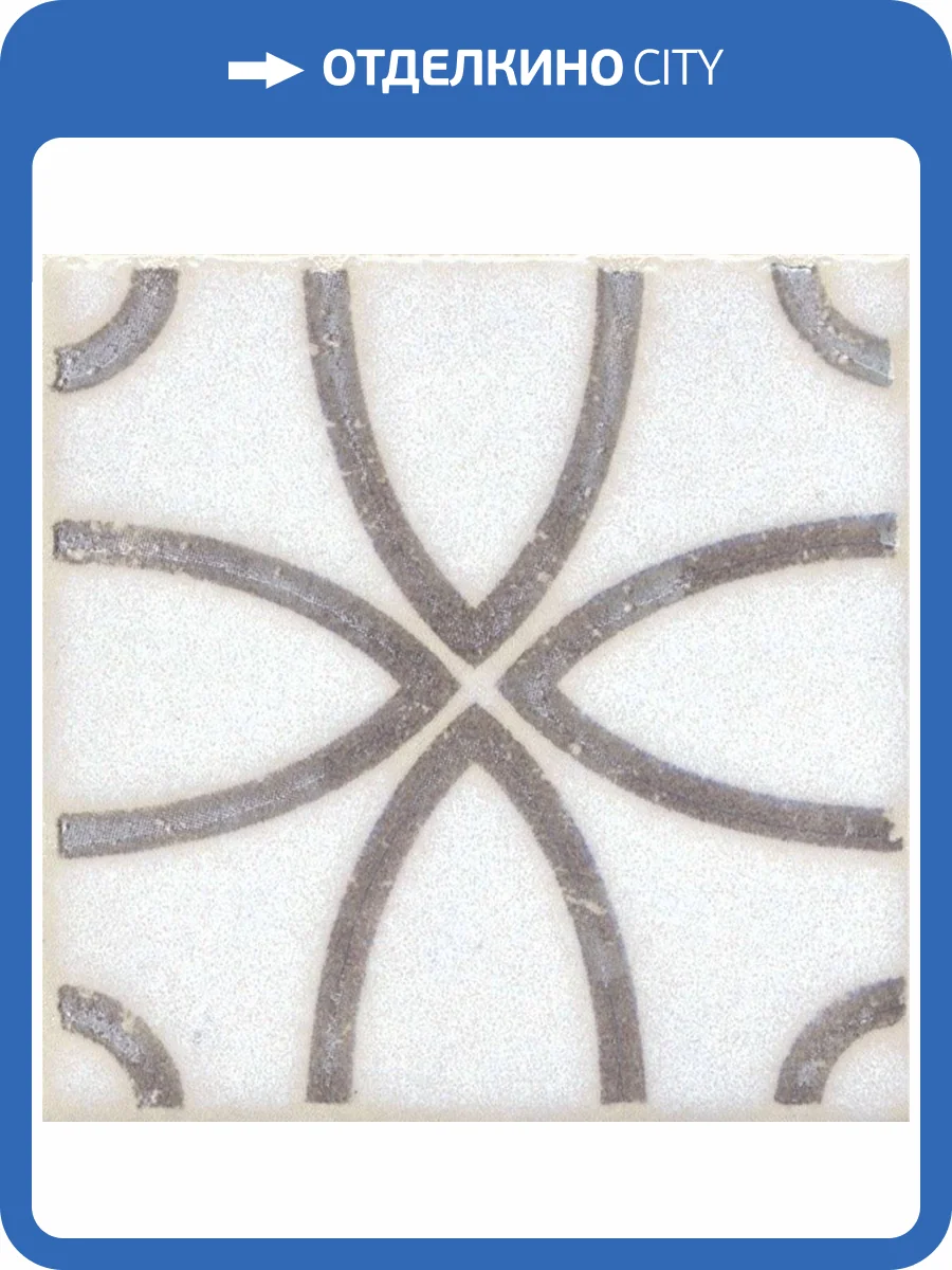 Вставка Kerama Marazzi Амальфи STG/A405/1266H 9.8x9.8 фото 5