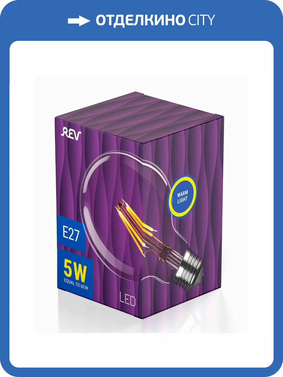 Лампа светодиодная филаментная REV VINTAGE G95 E27 5W 2700K DECO Premium шар 32433 1 фото 3