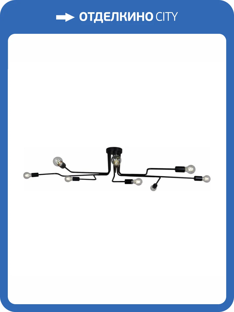 Потолочная люстра Illumico IL2000-8C-05 BK фото 5