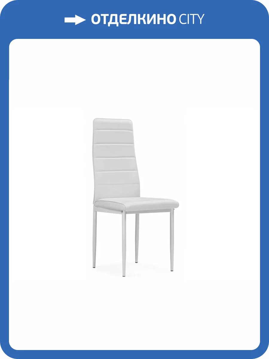 Стул Woodville DC2-001 15911 белый, искусственная кожа фото 8