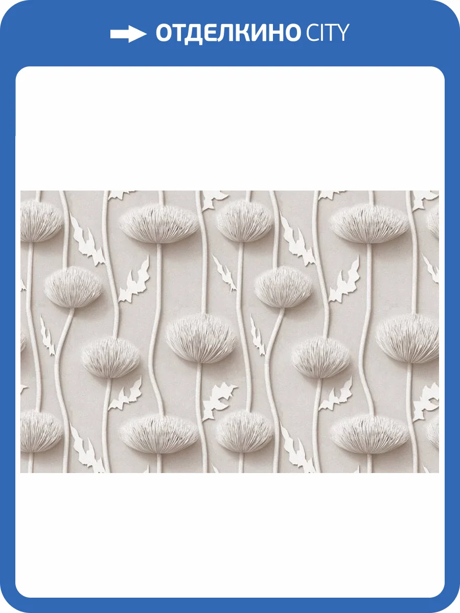 3D Фотообои Artegrafico «Объемная стена с одуванчиками» VL-001 акварель фото 2