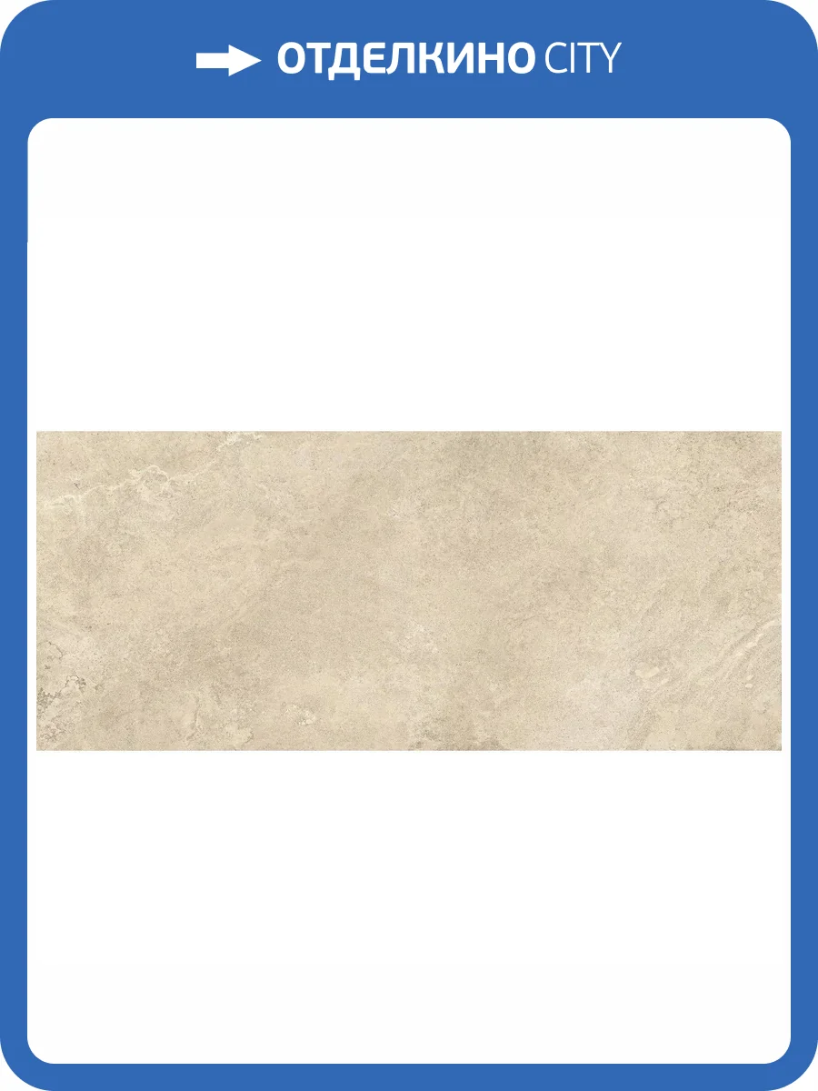 Керамогранит Piemme Valentino Limestone 5483 French Beige Nat Ret 120x280 фото 10