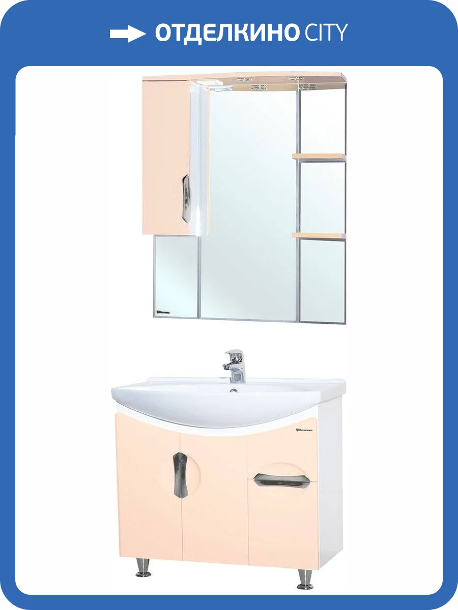 Мебель для ванной Bellezza Лагуна 75 бежевая фото 6