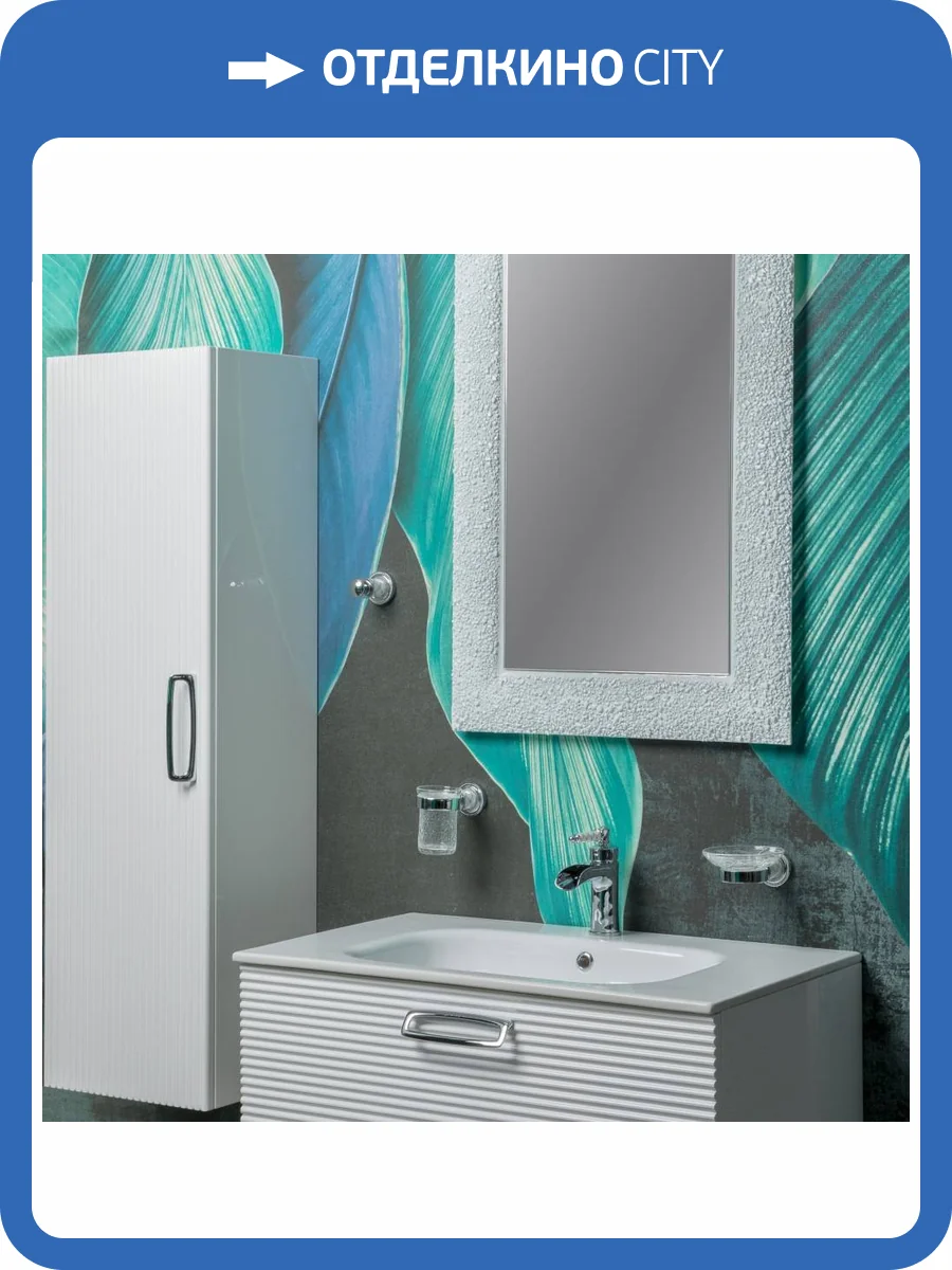 Шкаф-пенал Armadi Art Vallessi Avantgarde 845-WCR белый хром без ножек фото 4