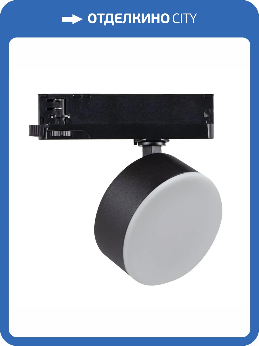 Трековый светодиодный светильник Kanlux BTLW 18W-930-B 35663 фото 6