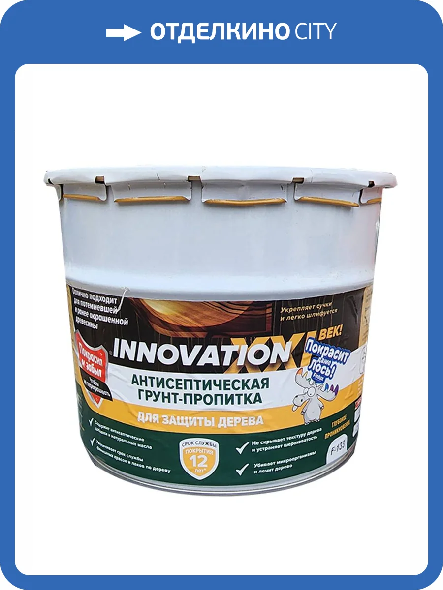 Грунт-антисептик для дерева Finlux F-133 бесцветный 2.5 кг фото 2