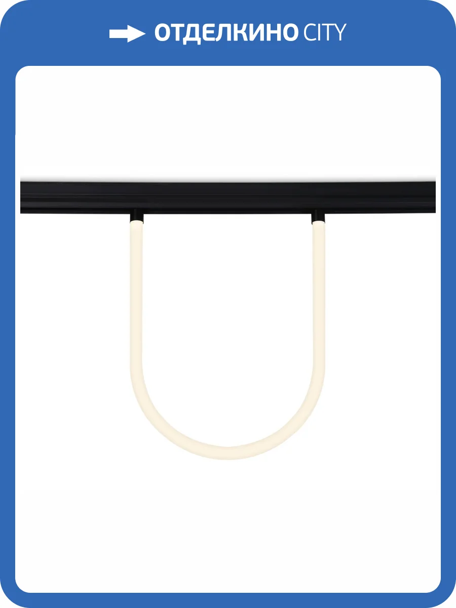 Трековый светодиодный светильник Ambrella light Track System GL4300 фото 7