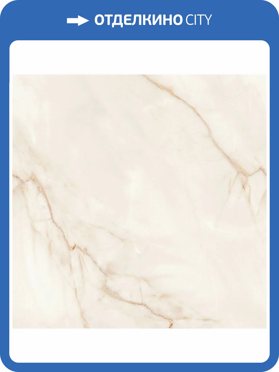 Керамогранит Global Tile Chillout GT60607402PR Бежевый 60x60 фото 3