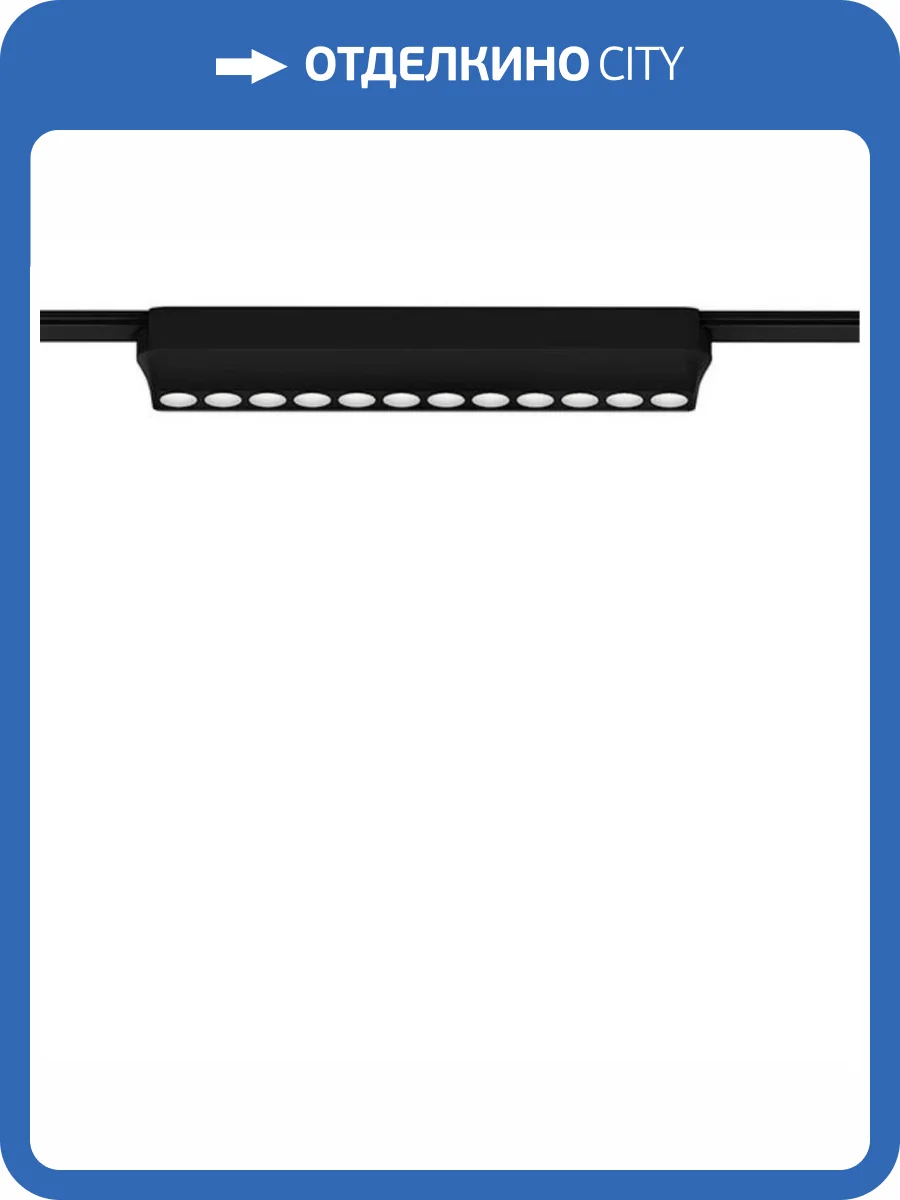 Магнитный трековый светильник Arte Lamp Rapid A2954PL-1BK фото 2