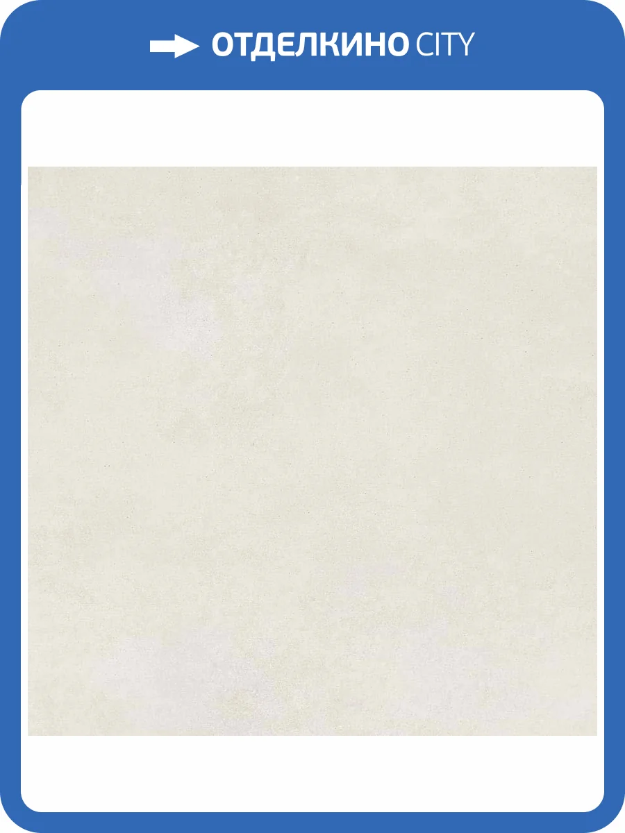 Керамогранит Italgraniti Nuances NU0588 Avorio Sq. 80x80 фото 2