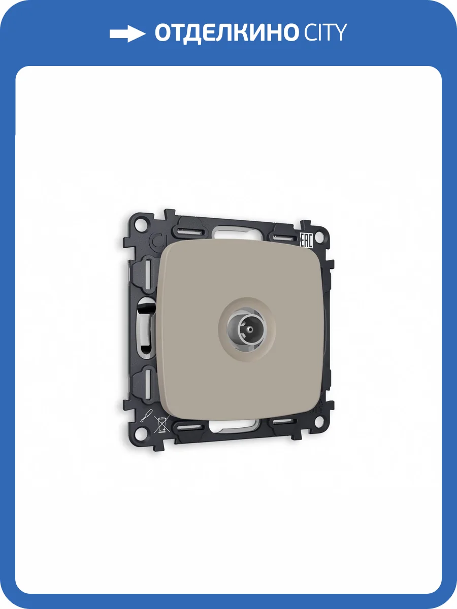 Комплект механизма TV розетки оконечной Ambrella Volt Omega MO373010 cеро-бежевый матовый фото 4