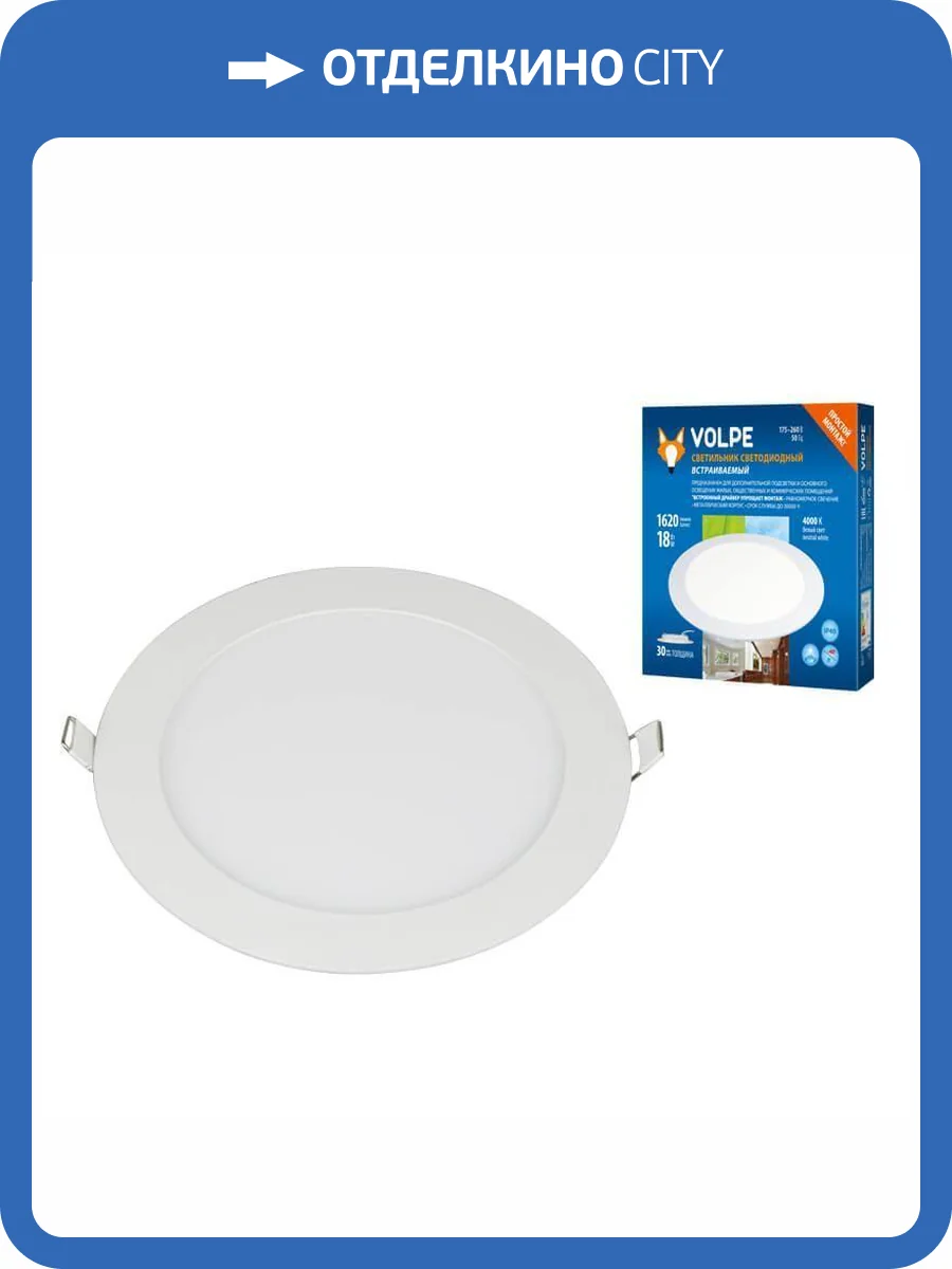 Встраиваемый светодиодный светильник Volpe ULM-Q236 18W/4000K WHITE фото 2