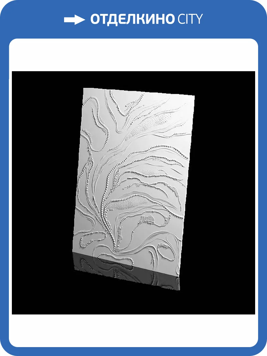 Панно Artpole SPN28 Pearls 180x2.3x240 фото 7