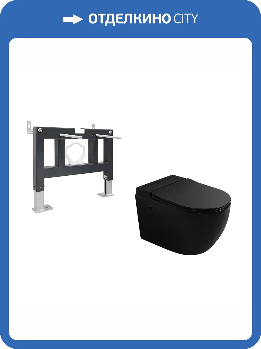 Унитаз подвесной с инсталляцией Abber Bequem AC1108PMB-AC0101P с крышкой-сиденьем микролифт, черный матовый фото 7