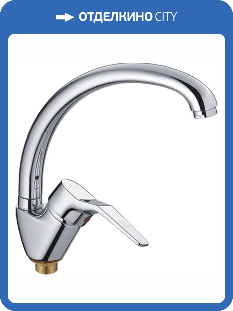 Смеситель для кухни Haiba HB4163-2 фото 3