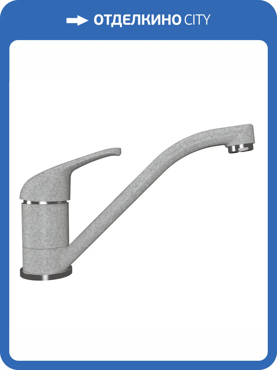 Смеситель для кухни Dr.gans Нота 319.01L.1123.409 Базальт фото 3