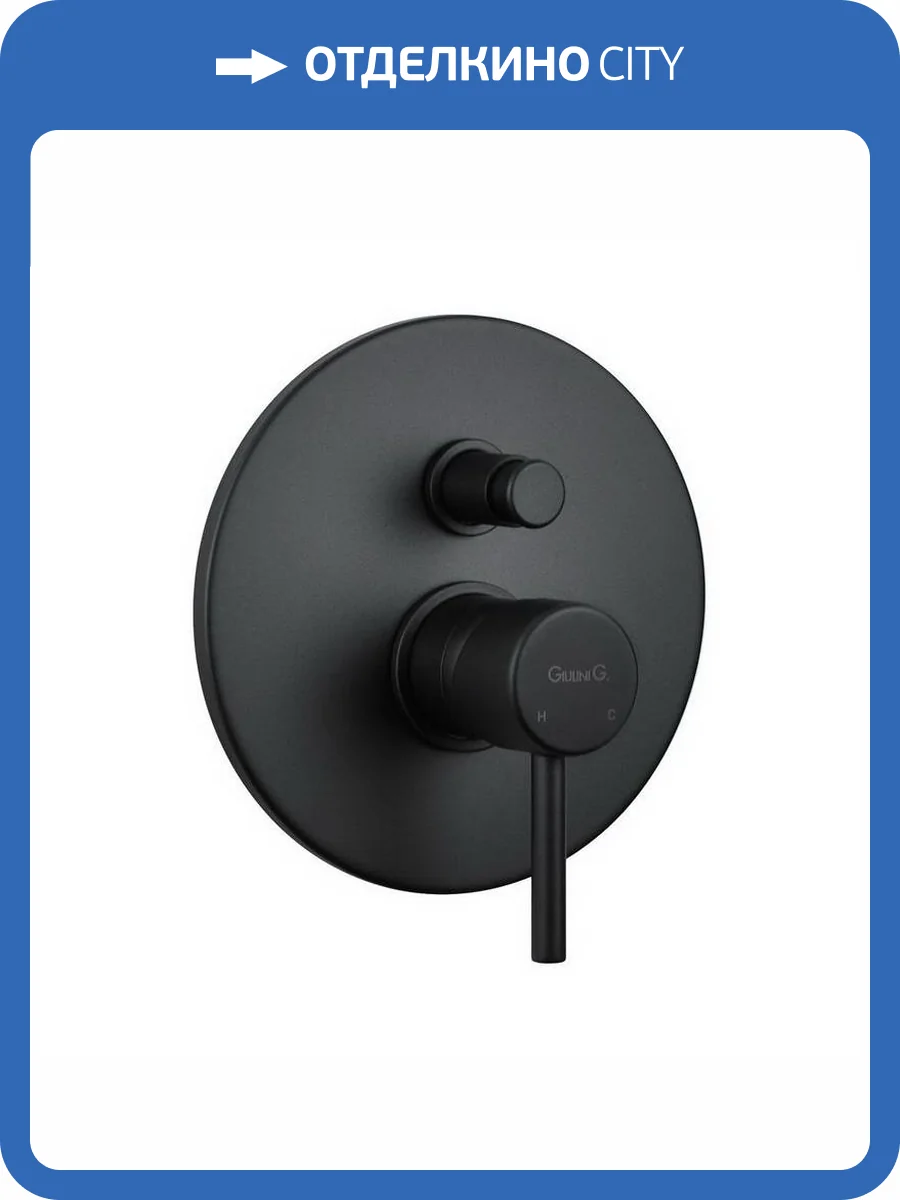 Смеситель для душа Giulini Futuro F6513NO встраиваемый с переключателем на 2 потребителя черный матовый фото 3