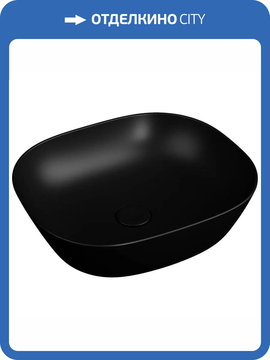 Раковина Vitra Plural 7810B483-0016 45 см, черная матовая фото 5