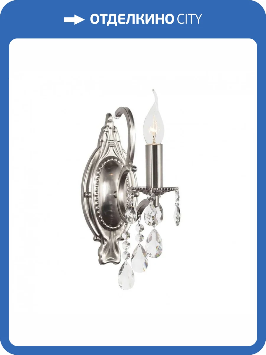 Бра Arti Lampadari Pisani E 2.1.1.600 NM фото 2