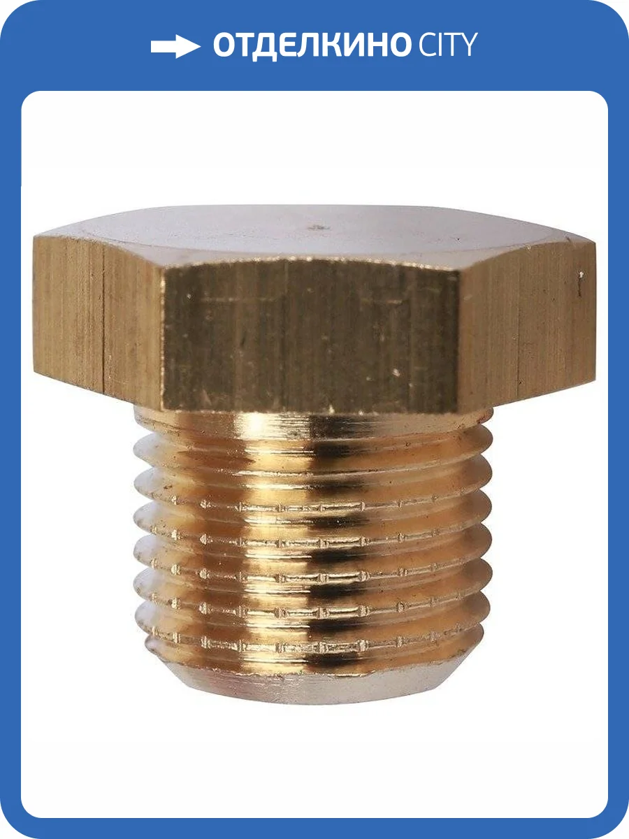 Заглушка Stout с наружной резьбой 1/8 , арт. SFT-0024-000018 фото 2