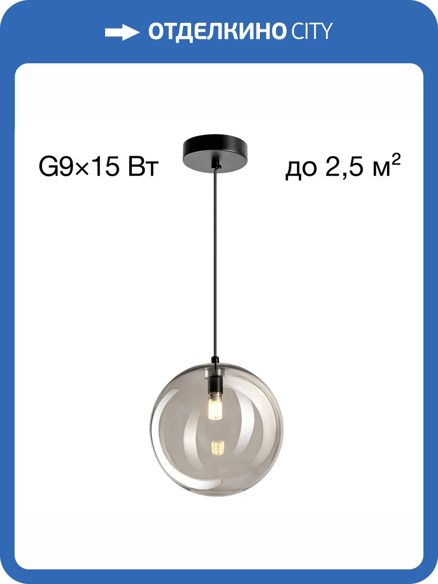 Люстра подвесная Citilux Orton CL202021 фото 11