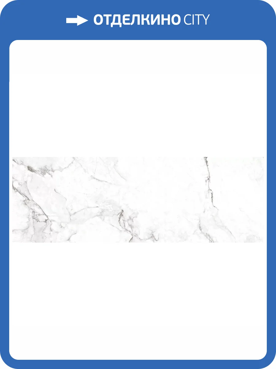 Керамическая плитка Peronda Sublime 36263 Iceberg SP 33.3x100 фото 6