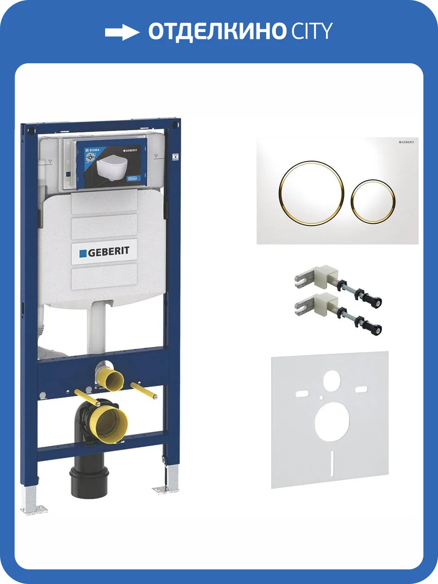 Система инсталляции для унитазов Geberit Duofix UP 320 111.300.00.5 кнопка белая с золотом фото 10