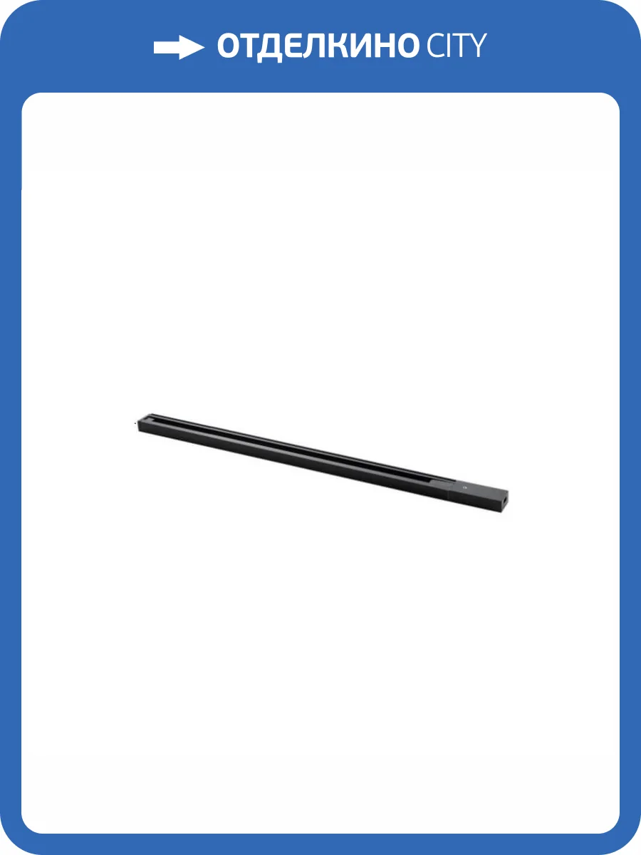 Шинопровод однофазный с питанием и заглушкой Crystal Lux CLT 0.11 01 L1000 BL фото 3