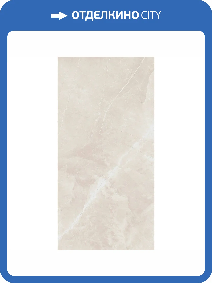 Керамогранит CL KER Torla Marfil M 60x120 фото 24