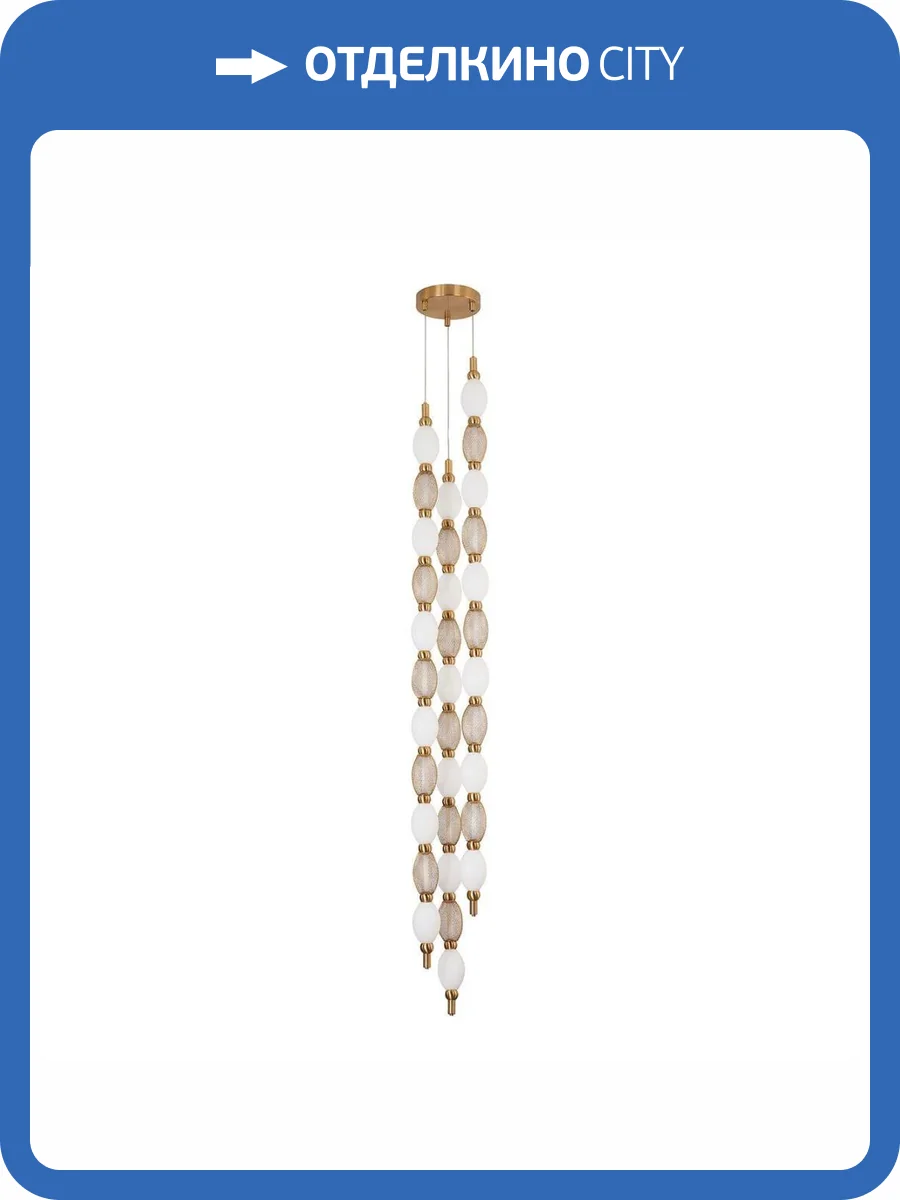 Подвесной светодиодный светильник Favourite Perler 4559-3PC фото 5