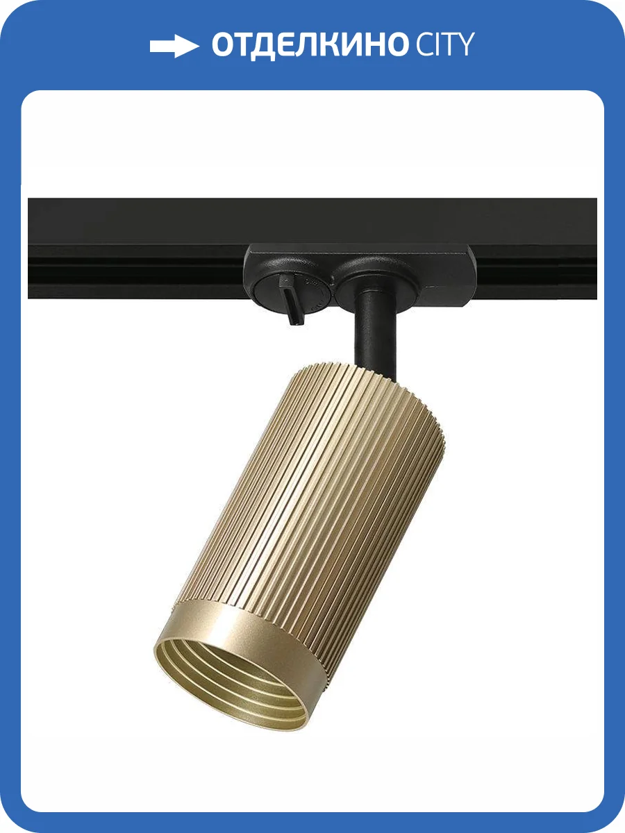 Трековый светильник Wolta Luxor WTL-GU10/19SG фото 2