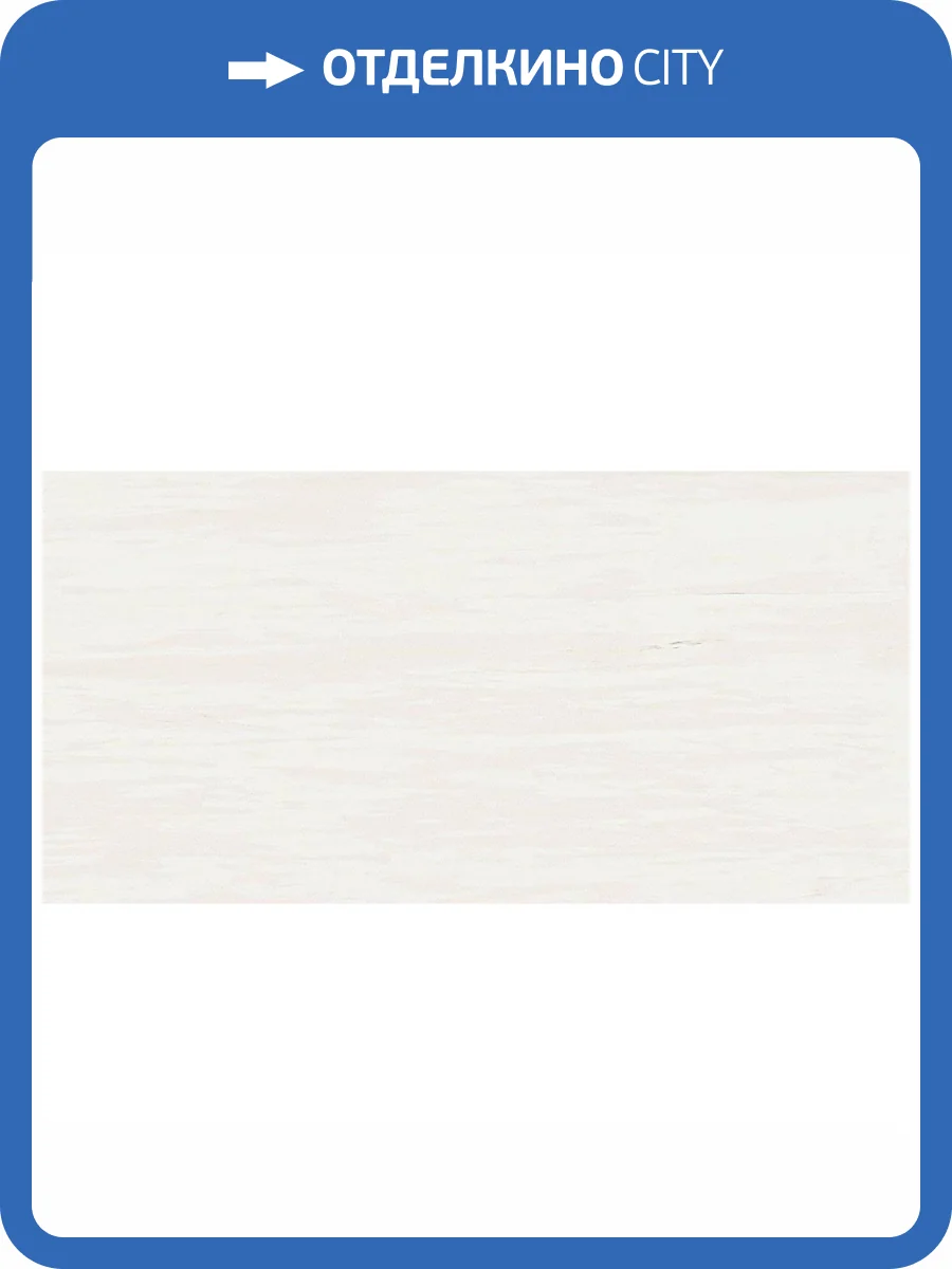 Керамическая плитка Atlas Concorde Marvel Stone 9MSB Bianco Dolomite 40x80 фото 3