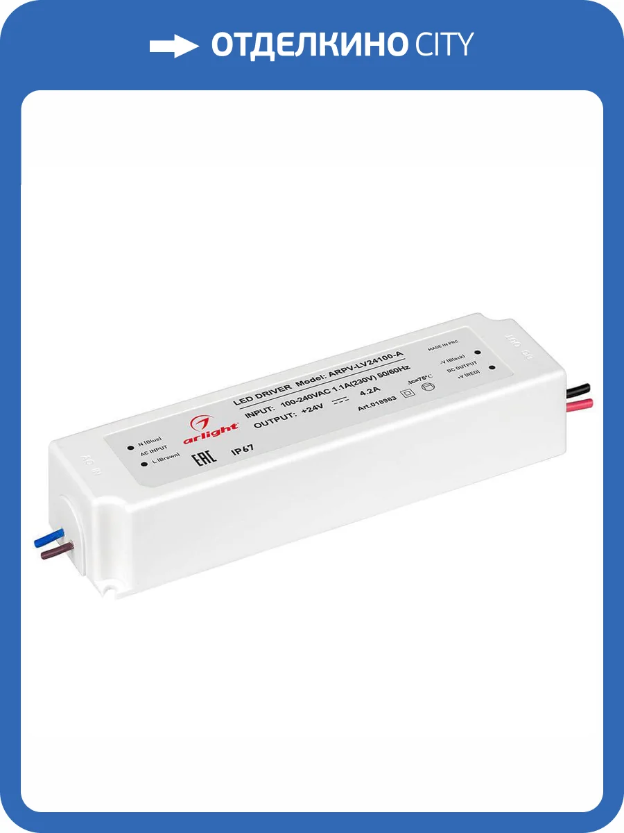 Блок питания Arlight ARPV-LV100-A 24V 100W IP67 4,2A 018983(1) фото 3