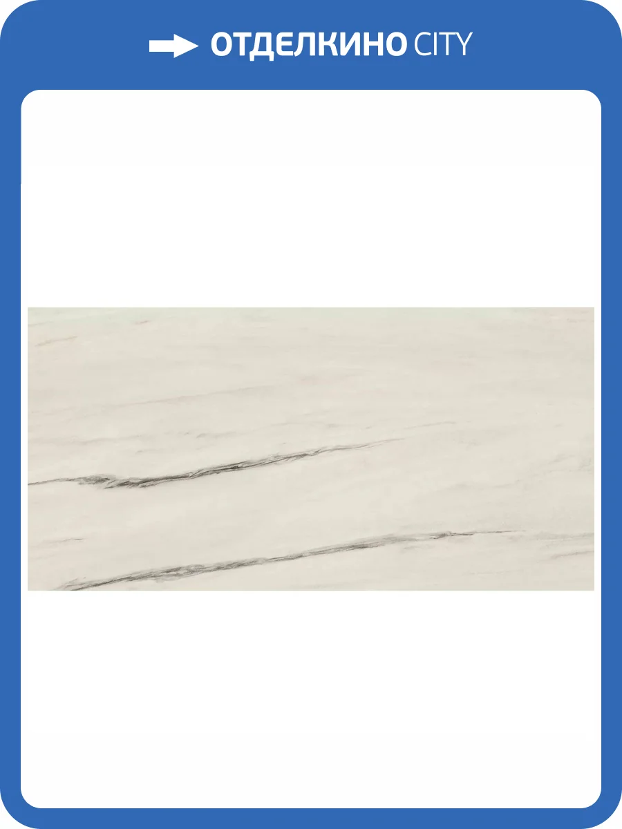Керамогранит Atlas Concorde Marvel Dream A7HY Bianco 75x150 фото 19