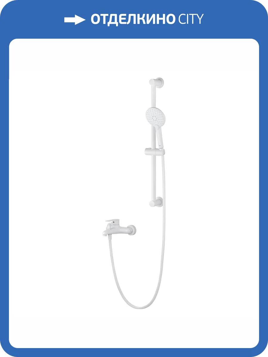 Смеситель для ванны Wonzon & Woghand WW-AE3205-MW с душевым гарнитуром, белый матовый фото 9