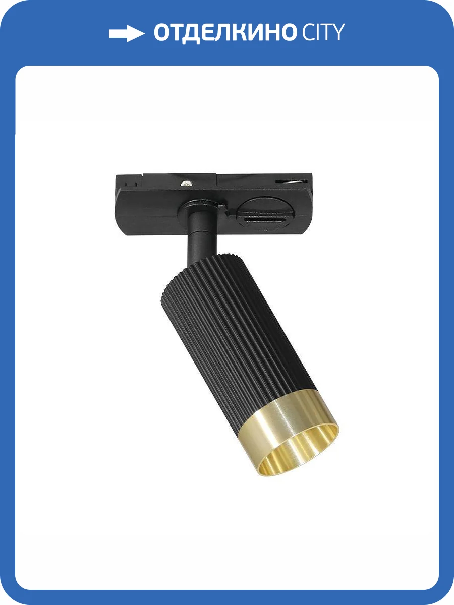 Трековый светильник Wolta Shell WTL-MR11/16BG фото 2