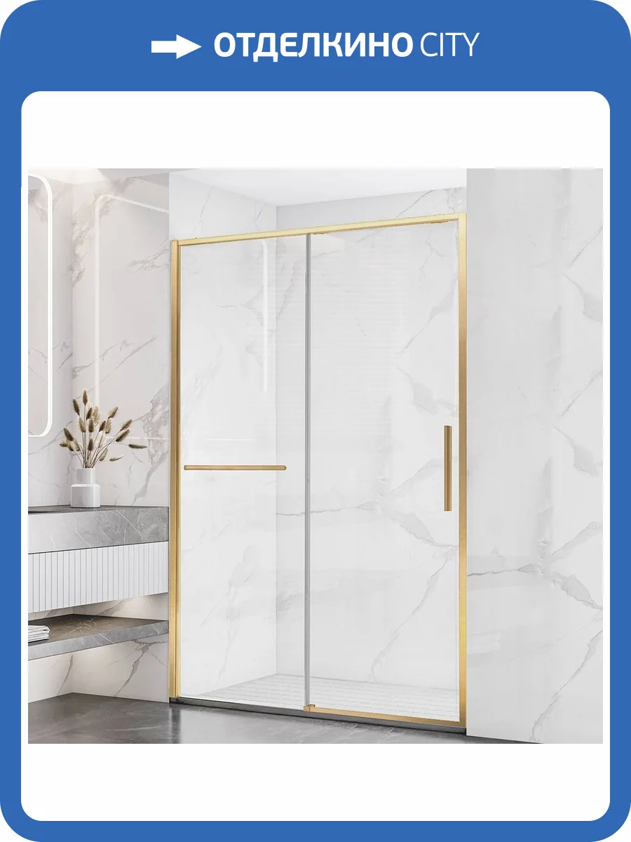 Душевая дверь в нишу Vincea Slim Soft VDS-1SS150CLG профиль брашированное золото, стекло прозрачное, 1500 фото 5