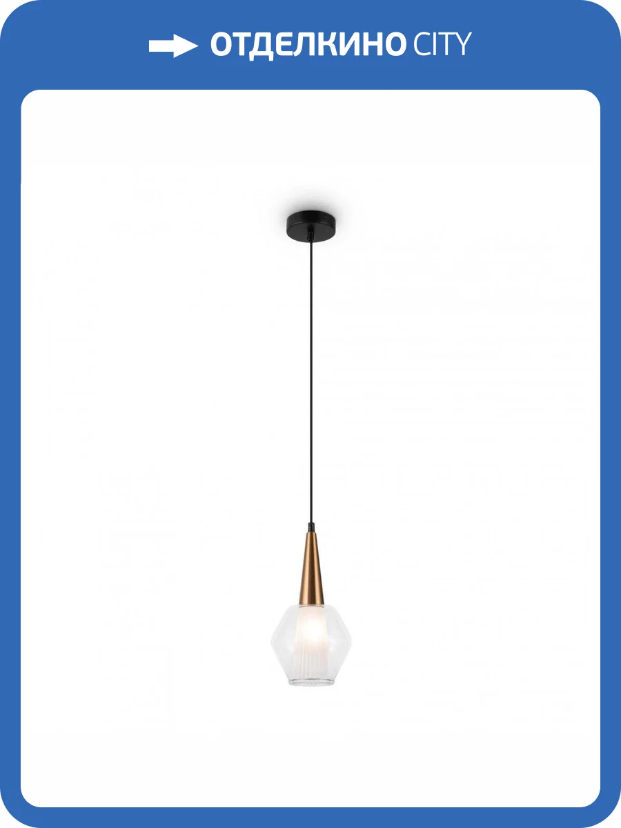Подвесной светильник Freya Copita FR5133PL-01W фото 3