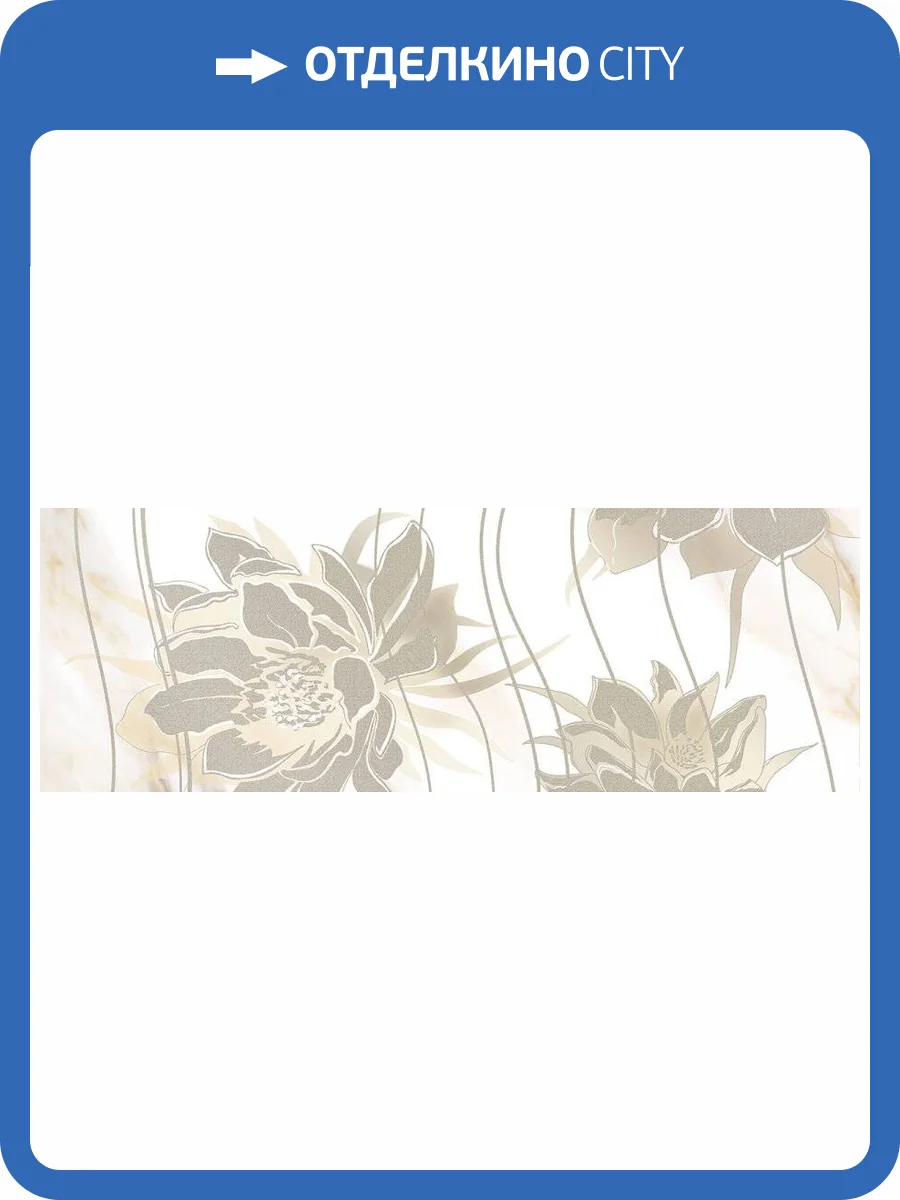 Декор Eletto Ceramica Calacatta 587882002 Oro Floris 48.4x70 фото 5