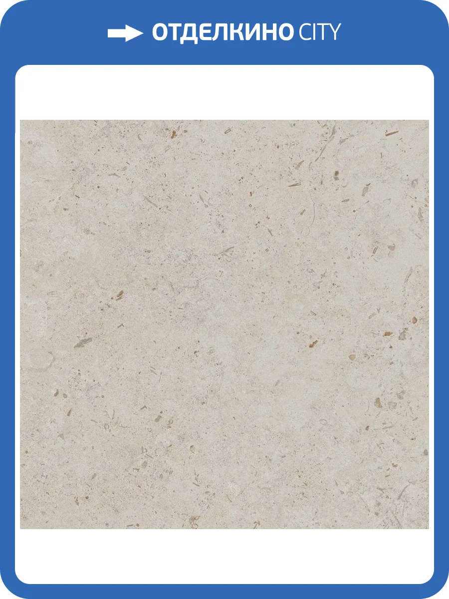 Керамогранит Kerama Marazzi Про Лаймстоун DD641120R Бежевый Темный Натуральный Обрезной 60x60 фото 33