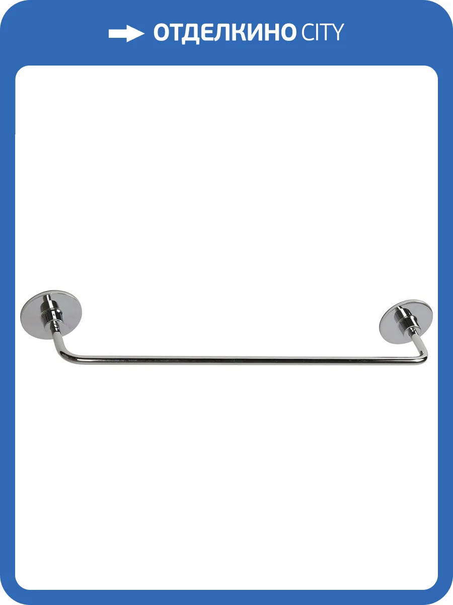 Полотенцедержатель Fixsen Round FX-92101 фото 2