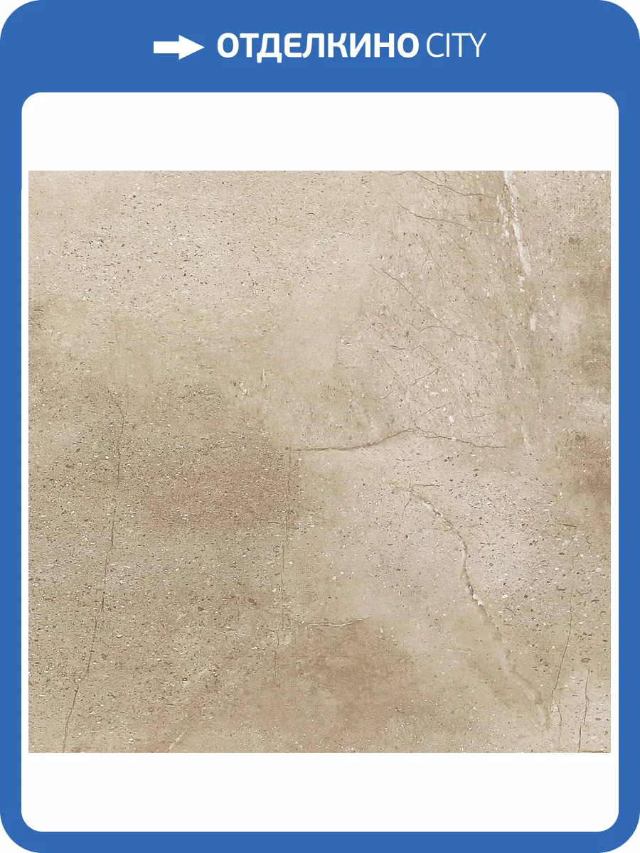 Керамогранит Realistik Maxstone 5216 Sand Mat 60x60 фото 4