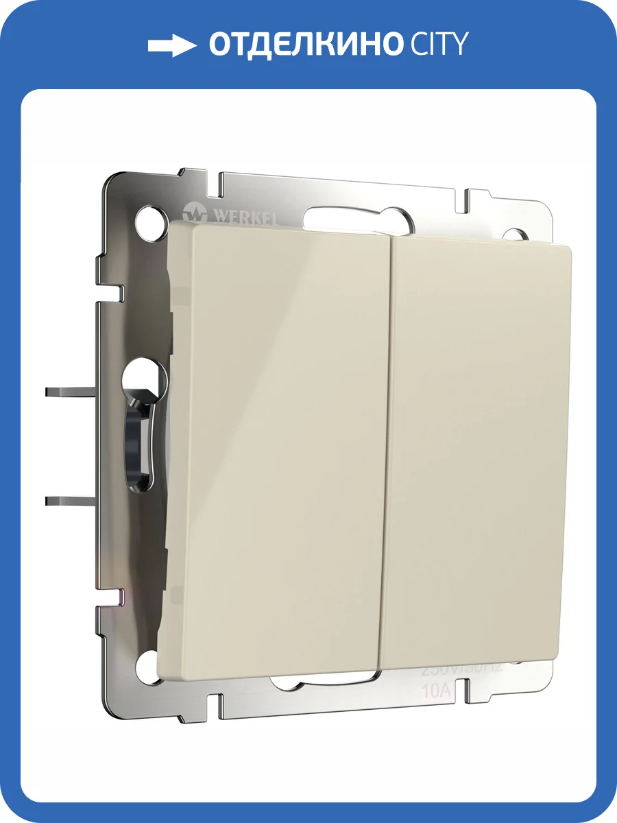 Выключатель двухклавишный Werkel W1122403 фото 5