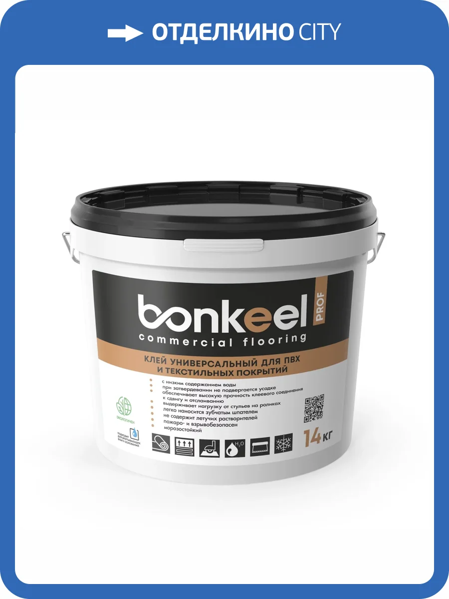 Клей универсальный Bonkeel Prof для ПВХ и текстильных покрытий 14 кг фото 2