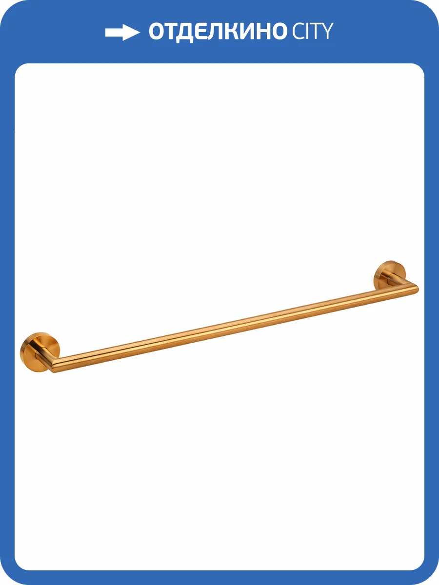 Полотенцедержатель Bemeta Sablo 160204042 матовое золото фото 4