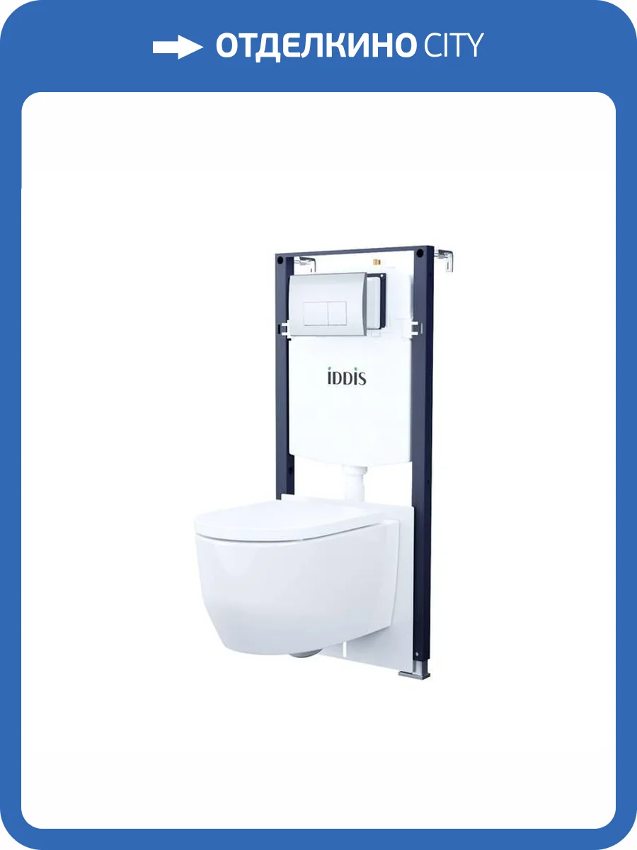 Унитаз с инсталляцией Iddis Basic BASAI01i73 безободковый, с крышкой-сиденьем микролифт, с кнопкой, белый глянцевый, кнопка хром фото 20