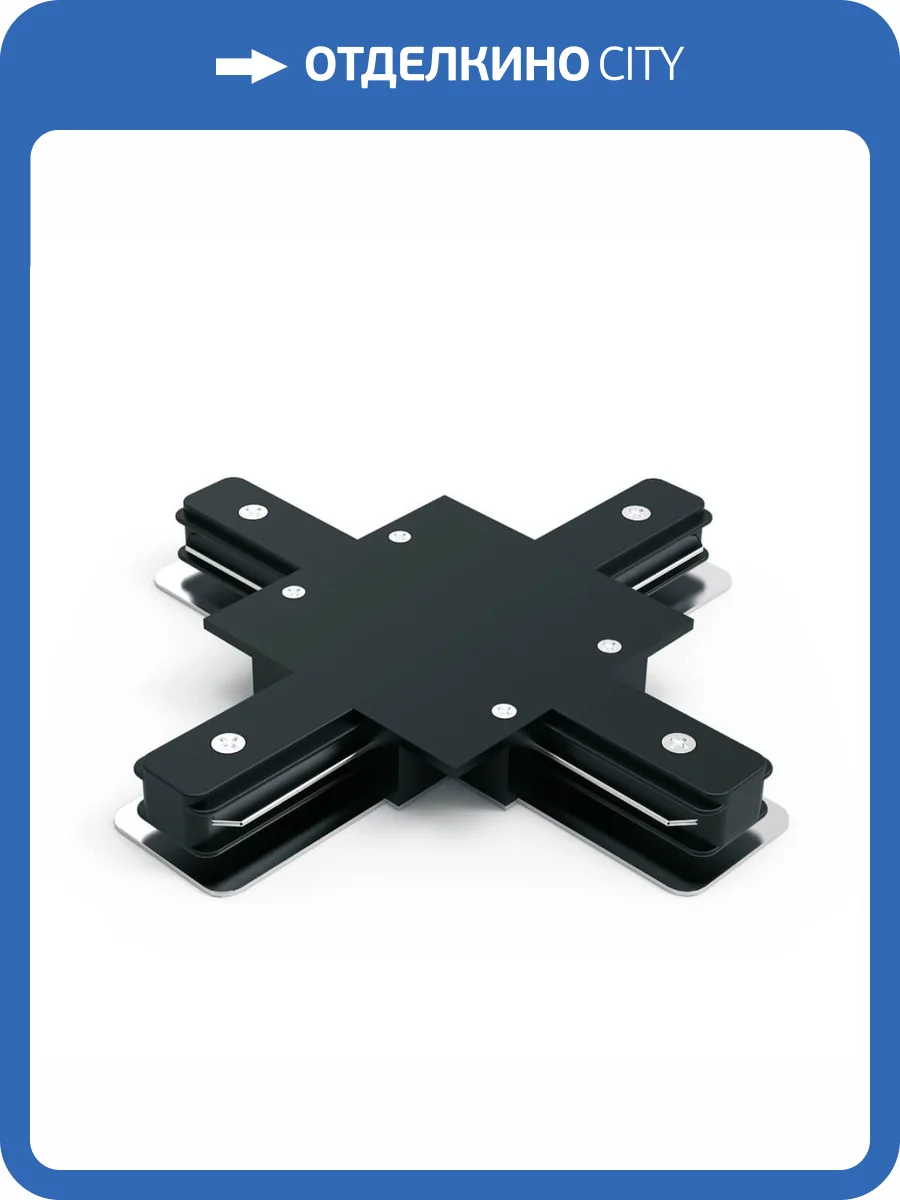 Коннектор X-образный Gauss TR137 фото 5